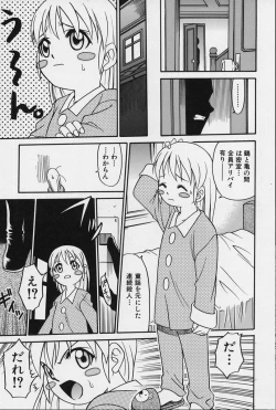 Page 155 of Shoujo Bakugi