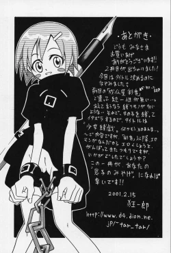 Page 165 of Shoujo Bakugi