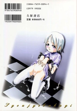 Page 170 of Shoujo Bakugi