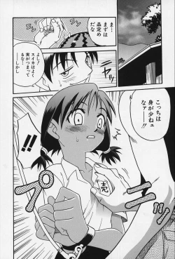 Page 24 of Shoujo Bakugi