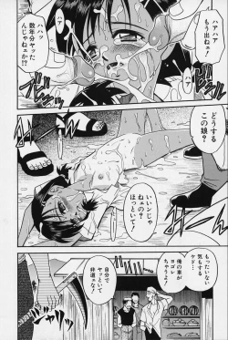 Page 34 of Shoujo Bakugi