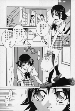 Page 39 of Shoujo Bakugi