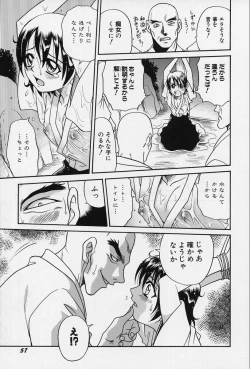 Page 59 of Shoujo Bakugi