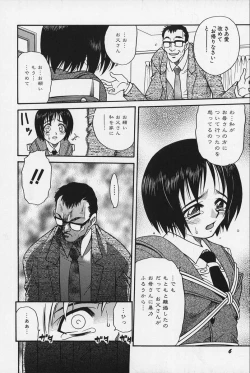 Page 8 of Shoujo Bakugi