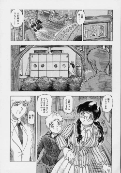 Page 32 of Mama to Oneechan