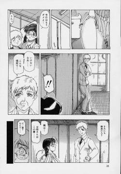 Page 40 of Mama to Oneechan