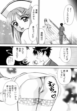 Page 124 of Kangofu-san To Echi Shiyo
