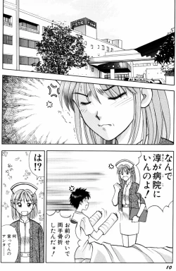 Page 16 of Kangofu-san To Echi Shiyo