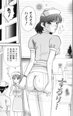 Page 80 of Kangofu-san To Echi Shiyo