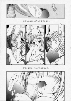 Page 121 of Kitto, Wasurenai.