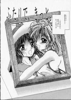 Page 160 of Kitto, Wasurenai.