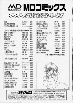 Page 181 of Kitto, Wasurenai.