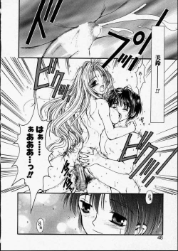 Page 48 of Kitto, Wasurenai.