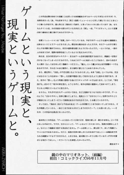 Page 51 of Kitto, Wasurenai.