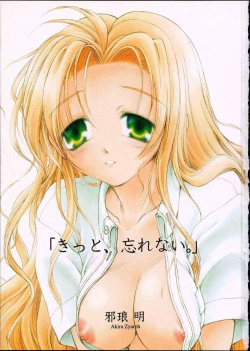 Page 5 of Kitto, Wasurenai.