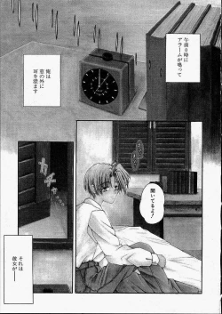 Page 69 of Kitto, Wasurenai.