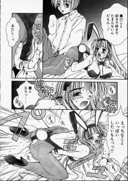 Page 78 of Kitto, Wasurenai.