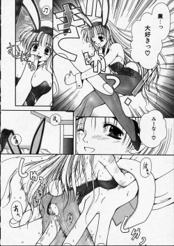 Page 80 of Kitto, Wasurenai.