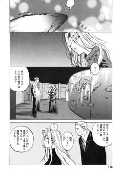 Page 111 of Shokunyuu 2