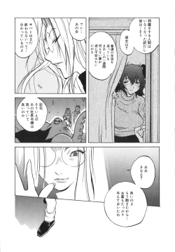 Page 112 of Shokunyuu 2