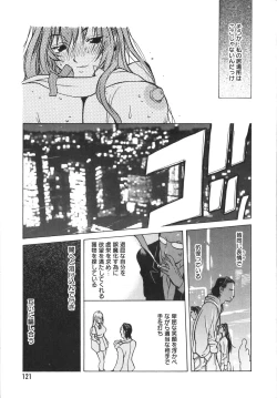 Page 116 of Shokunyuu 2