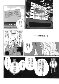 Page 11 of Shokunyuu 2