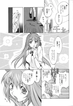 Page 12 of Shokunyuu 2