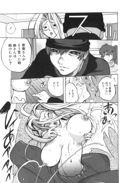 Page 135 of Shokunyuu 2