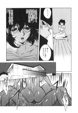 Page 137 of Shokunyuu 2