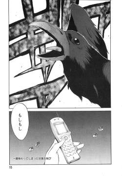 Page 14 of Shokunyuu 2