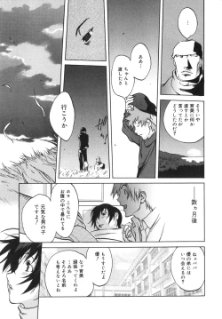 Page 151 of Shokunyuu 2