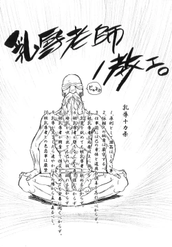 Page 162 of Shokunyuu 2