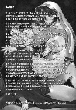 Page 163 of Shokunyuu 2