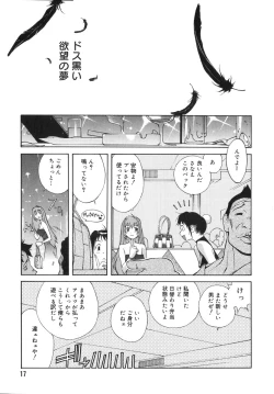 Page 16 of Shokunyuu 2
