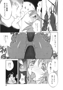 Page 26 of Shokunyuu 2