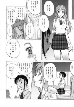 Page 35 of Shokunyuu 2
