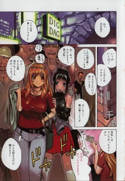 Page 3 of Shokunyuu 2