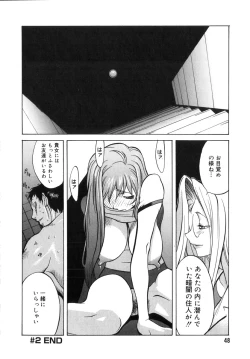Page 47 of Shokunyuu 2