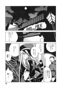 Page 48 of Shokunyuu 2
