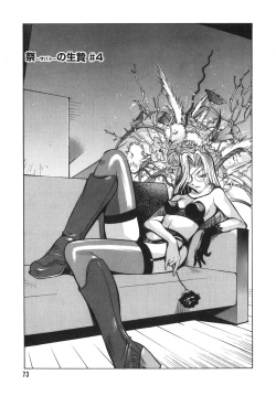 Page 71 of Shokunyuu 2