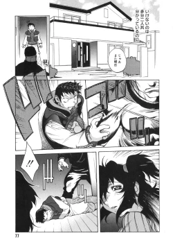 Page 75 of Shokunyuu 2