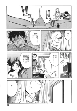 Page 88 of Shokunyuu 2