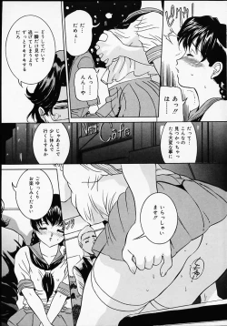 Page 116 of Puripuri Ranbu