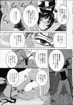 Page 136 of Puripuri Ranbu