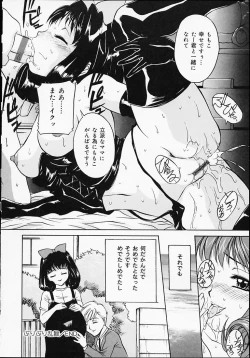 Page 47 of Puripuri Ranbu