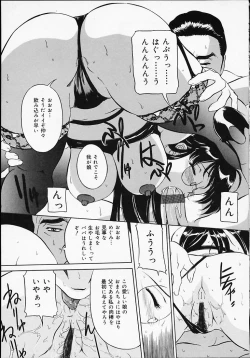 Page 62 of Puripuri Ranbu