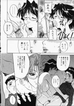 Page 71 of Puripuri Ranbu