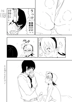 Page 12 of Ami Manga Rakugaki