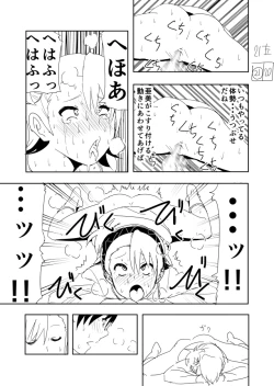 Page 23 of Ami Manga Rakugaki