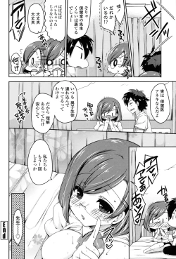 Page 104 of Hatsu Ana